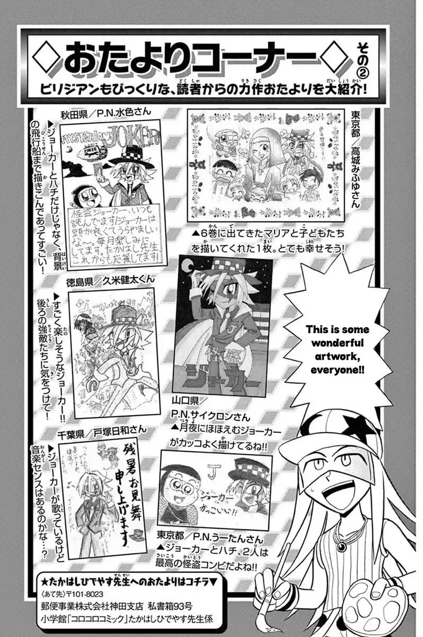 Kaitou Joker Chapter 34 39